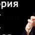 Почему теория эволюции это теория а не гипотеза антрополог Станислав Дробышевский Научпоп