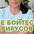 Как защитить себя от вирусов вирус здоровье иммунитет