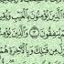 Sulat Baqarah Translated Into Luganda By Shelk Ismail Nkatta
