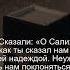 Коран Сура Худ 11 62 Чтение Корана с русским переводом Quran Qurantranslation