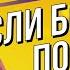 Лечим хроническую боль в спине полезные упражнения от доктора Бубновского