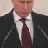 Поздравление с юбилеем от В В Путина