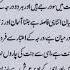 Hadees E Nabvi Jannatefirdos Darja Islamiccontent Shorts