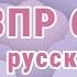 ВПР 6 класс 2025 Разбор демоверсии