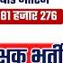UP SUPER TET Latest News Will 65000 Vanancy Come In November BY ANKIT VERMA SIR
