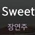 One Sweet Day 장연주 KY 81849 KY KARAOKE
