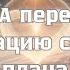 Уроки САМОПРОГРАММИРОВАНИЯ от ДУШИ
