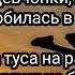 ГУДЗОН Влюбилась в пацана Текст Песни Онлайн Ой влюбилась в пацана Слова Песни Музыка 2020 Хит