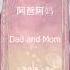 Aba Ama Chinese English And Arabic Lyrics
