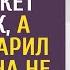 Хирург купил у старушки на трассе букет ромашек а когда подарил невесте она не поверила глазам