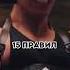 15 ПРАВИЛ ДЛЯ МУЖЧИН Мотивационная Речь Часть 2 мотивация мужчина дисциплина цель