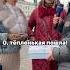 О тёпленькая пошла