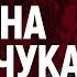 Спокійна сила Євгена Марчука радіофільм Українського радіо