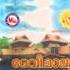 Ishtakameswari Devi Malyam