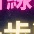 比特幣收日線歷史最高 下一步十六萬 BTC