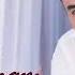 Ulug Bek Rahmatullayev Bemexrginam Улугбек Рахматуллаев Бемехргинам Music Version YouTube