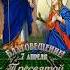 7апреля Благовещение Пресвятой Богородицы
