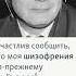 В России Путина возвращаются к карательному термину вялотекущая шизофрения времён СССР