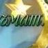 00027 ТАРЗИ ШУКРИ НЕЪМАТ МАВЛАВИ МУЪИНУДДИН