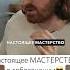 Мастерство в соблазнении соблазнение обольщение убеждения мужскиеубеждения мотивация
