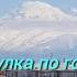 АРМЕНИЯ ПРОГУЛКА ПО ГОРОДУ АРМАВИР ОКТЕМБЕРЯН В АРМЕНИИ апрель 2025 г