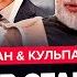 Путин исчез Делегация РФ УБЕЖАЛА С ПОЗОРОМ Украина поставила УЛЬТИМАТУМ ШЕЙТЕЛЬМАН КУЛЬПА