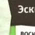 Заставка карусель осень 2014 со звуком Карусель осень 2016 Пожалуйста без дизлайков