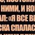 ПО ДОРОГЕ НА РАБОТУ Я УВИДЕЛ КАК МОЯ ЖЕНА ЦЕЛОВАЛА ЕГО В МАШИНЕ И Я ПОСЛЕДОВАЛ ЗА НИМИ
