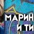 Марина Вершинина и Тигран Сааков театр Алеф