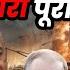 India News Iran Israel Fight Live Report USA Withdraws Russia