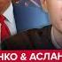 Экстренное ОБРАЩЕНИЕ к Трампу Келлог ПУБЛИЧНО ПРОГОВОРИЛСЯ Кремль ВЛИП ЯКОВЕНКО АСЛАНЯН ЛУЧШЕЕ