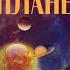 Приглашение на бесплатный марафон Магия 7 планет как притянуть любовь и богатство Кундалини
