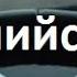 Бизнес английский за рулем 3 Аудио словарь БИЗНЕС слов на английском языке с переводом и примерами