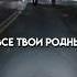 Название песни Четыре тридцать Я скоро поменяю ник на Yuki только другим шрифтом не теряйте