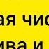 Мощная чистка от негатива порчи сглаза который есть здесь и сейчас