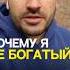 Самый богатый человек в Вавилоне Друзья я вам искрено реккомендую читать книгу