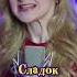 Teeth НА РУССКОМ DanielaUstinova Teeth 5secondsofsummer рек перевод рекомендации