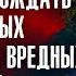 Дорин Вёрче Вера в отделенность основа страдания