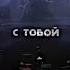 расскажи о том как расстояние поменяло нас рекомендации топ