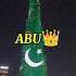 Pakistan Family On Burj Khalifa Pakistan Shorts Ytshorts Youtubeshorts Viral Subscribe