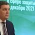 Судебная практика по уголовным делам об экологических преступлениях
