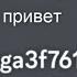 Когда Кто то Ворует Твой Ник