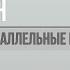 ТЫ и Я КАРАОКЕ Версия песни с бэк вокалом Алексей Романюта
