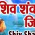 Shiv Shankar Ko Jisne Pooja By Anuradha Paudwal I Char Dham Shiv Aaradhana