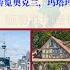 醉美新西兰 北岛8日经典之旅 奥克兰 玛塔玛塔 罗托鲁瓦 陶波 怀托摩