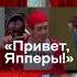 Кто не рискует тот не пьёт шампанское Digital Standup стендап реклама презентации юмор мем