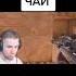 индийский чай