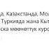 Семинарга чакырабыз Спикер Нуржигит Кадырбеков