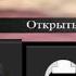 Реакция Летсплейщиков на нападение Тигра в игре Пять Ночей у Ëжика ПНуË