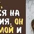 Одинокий СТАРИК в метель обнаружил РОЖАЮЩУЮ женщину находящуюся на грани сознания а едва увидел